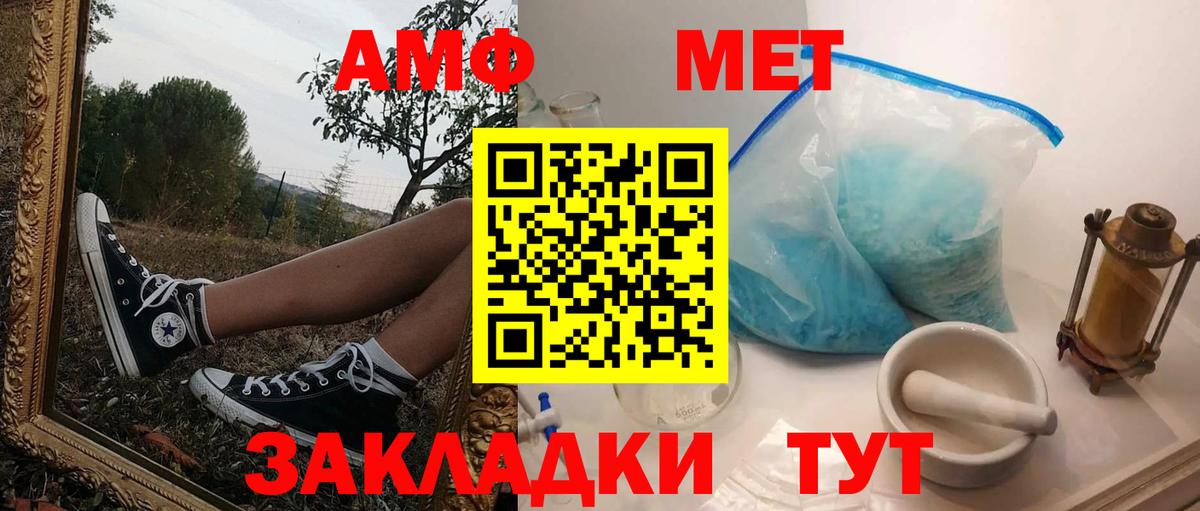 Кондопога  Amphetamine 98%  Вход с VPN 