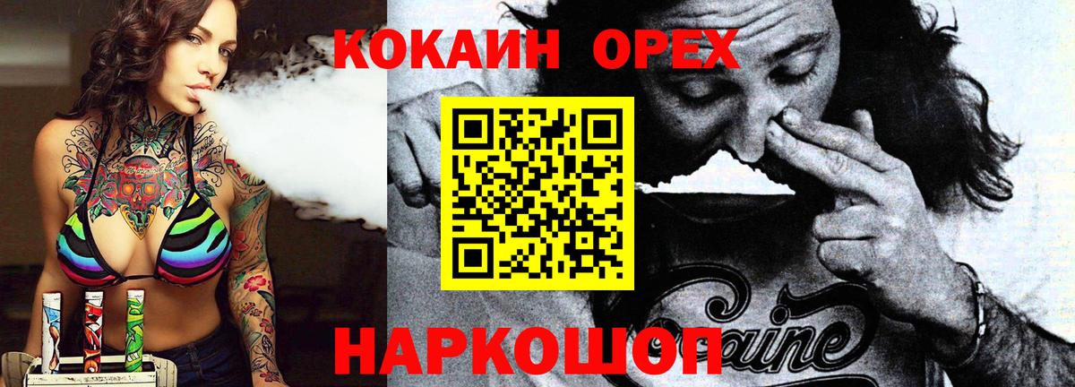Cocaine Перу Кондопога