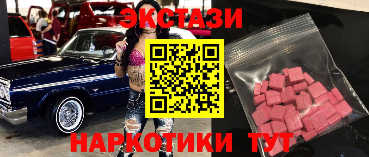 ЭКСТАЗИ  Ecstasy Punisher  Вход с VPN  Ecstasy 250 мг  Кондопога 