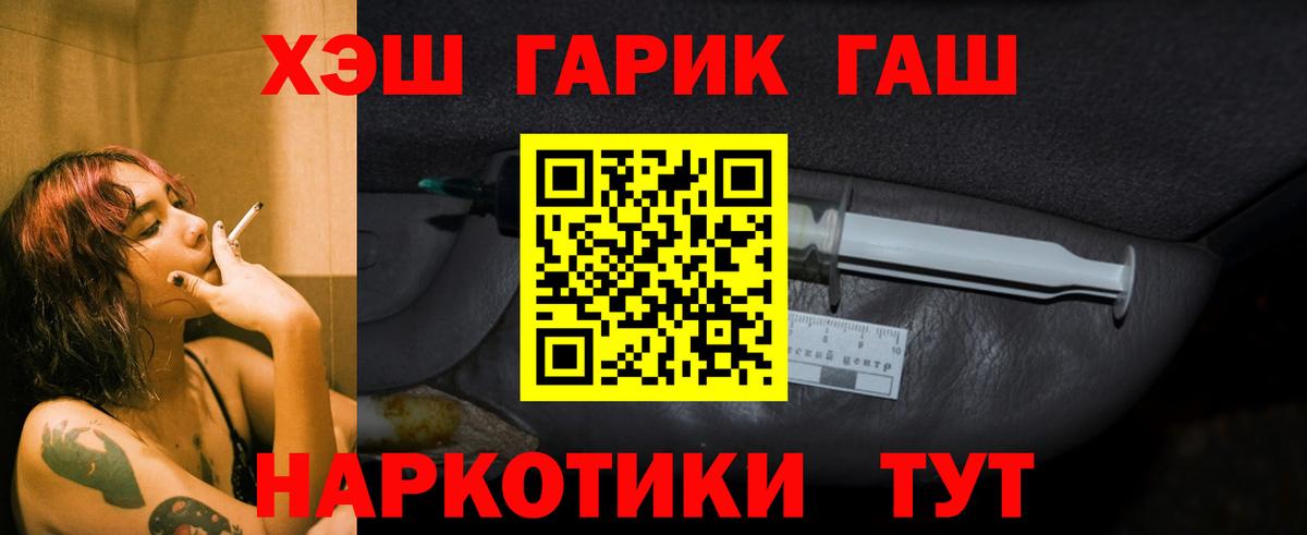 Гашиш 40% ТГК  Вход с VPN  Кондопога  ГАШ Изолятор 