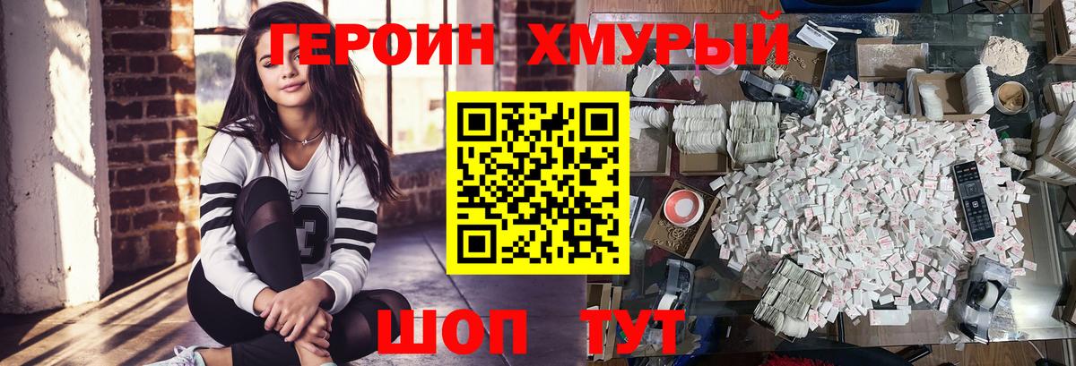 Кондопога  ГЕРОИН  Вход с VPN  Героин Heroin 