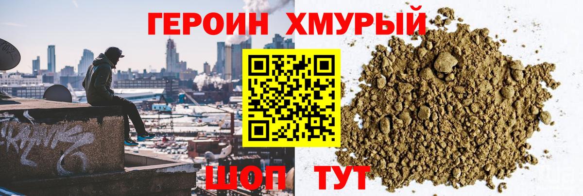 ГЕРОИН герыч Кондопога