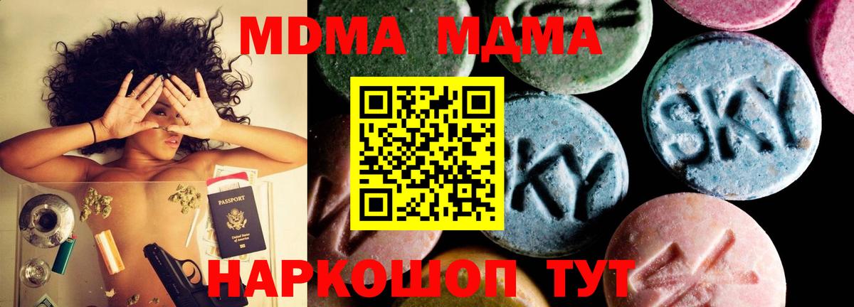 МДМА молли Кондопога