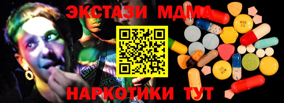 Кондопога  МДМА VHQ  MDMA  Вход с VPN 