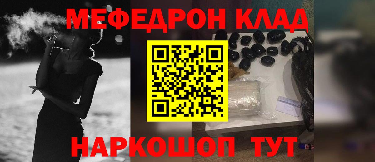 Меф mephedrone  МЯУ-МЯУ  Кондопога  Вход с VPN  Меф кристаллы 