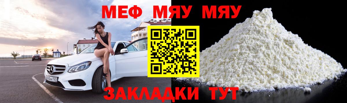 Мефедрон мука Кондопога