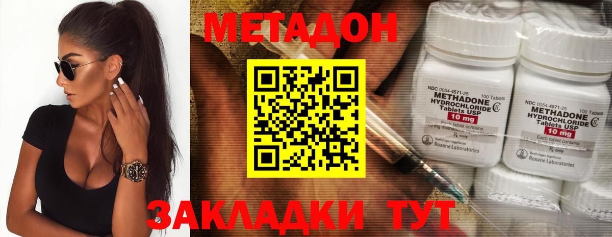 Метадон VHQ Кондопога