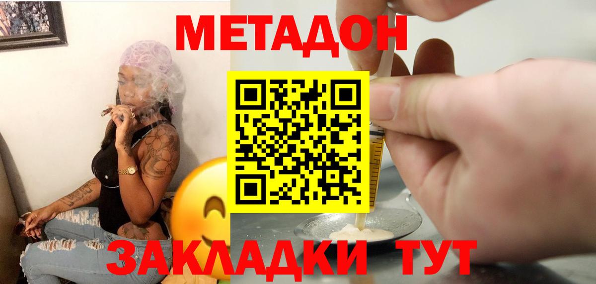 Метадон methadone  Вход с VPN  Метадон methadone  Кондопога 