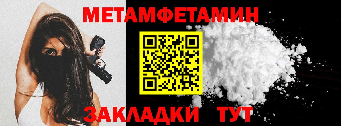Кондопога  Метамфетамин кристалл  Вход с VPN 