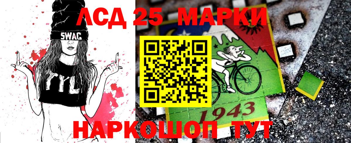Марки NBOMe  Марки 25I-NBOMe 1,8мг  Вход с VPN  Кондопога 