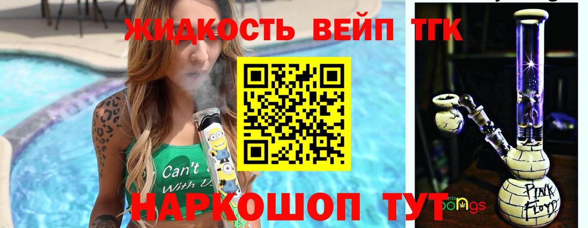 Кондопога  ТГК концентрат  Вход с VPN  Дистиллят ТГК вейп с тгк 