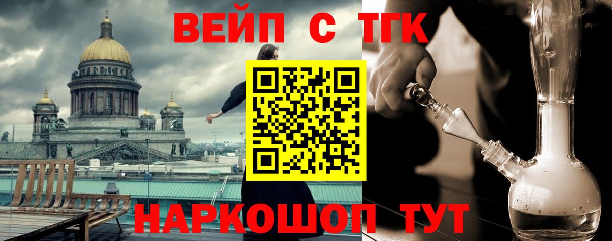 Дистиллят ТГК жижа Кондопога